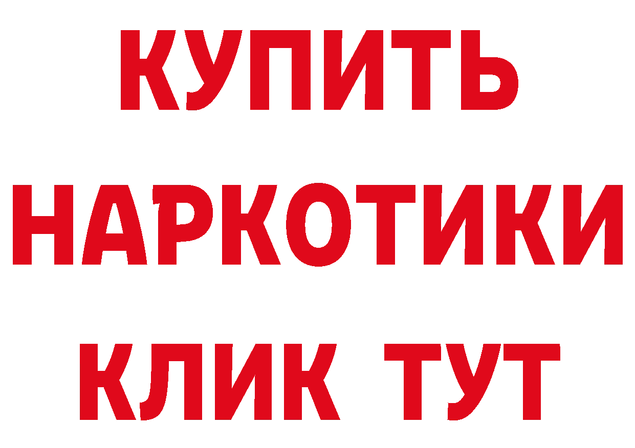 ГЕРОИН белый зеркало дарк нет блэк спрут Алупка