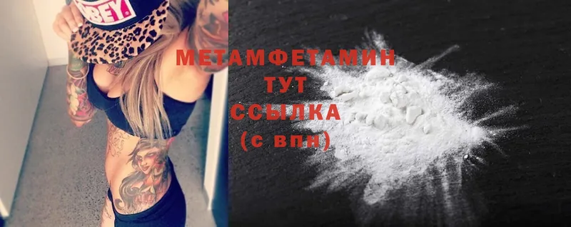 где найти наркотики  Алупка  МЕТАМФЕТАМИН Methamphetamine 